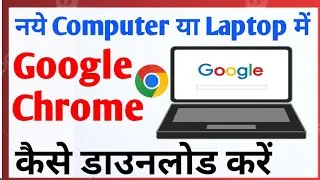 Thumbnail: Laptop Me Chrome Kaise Download Kare 🔥 How to Download Chrome in Laptop & PC