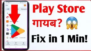 Thumbnail: Home Screen Par Play Store Nahi Dikh Raha Hai | Play Store Not Showing In Home Screen