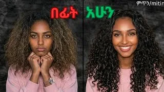 Thumbnail: ለሚበጣጠስ ለተጎዳ እንዲሁም አላድግም ላለ ፀጉር መፉትሄ / Hair care tips for damaged hair 