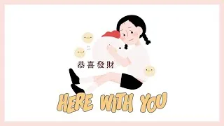 Thumbnail: 💚🎄 leo • here with you (ft. lou) ∣ lyrics。