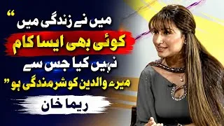 Thumbnail: Reema Khan's Emotional Statement | I Never Did Anything That Shamed My Parents
