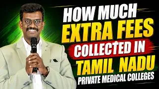 Thumbnail: How Much Extra Fees Collected in Tamil Nadu Private Medical Colleges | Supreme Court Order on Fees