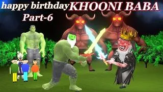 Thumbnail: Happy Birthday KHOONI BABA Part-6| MAKE JOKE HORROR CARTOON | MAKE JOKE HORROR