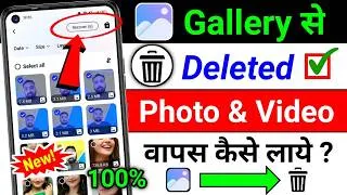 Thumbnail: Delete Photo Wapas Kaise Laye 100% | How to Recover Deleted Photo & Video On Android ?