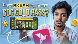 Thumbnail: COC Gold Pass কিভাবে কিনবো? COC Gold Pass Buy BD 2026 | Clash of Clans Gold Pass Bangladesh