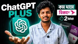 Thumbnail: ChatGpt Plus Kivabe Kinbo? How To Buy ChatGpt Plus Subscription in Bangladesh