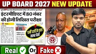 Thumbnail: यूपी बोर्ड पेपर में बड़ा बदलाव | UP Board Big Update 🚨 | जल्दी देखें | UP Board 2027