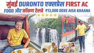 Thumbnail: Chennai Central - Mangalore West Coast Superfast Express Journey With South Food Review *maza agya*