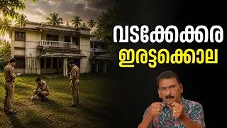 Thumbnail: ഇലക്ഷൻ പ്രചാരണത്തിന് എത്തിയ അവർ കണ്ട കാഴ്ച |ബി എസ് ചന്ദ്ര മോഹൻ |Mlife Daily