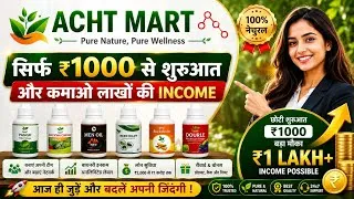 Thumbnail: ACHT MART Full Business Plan Explained in Hindi | Product + Income + Loan
