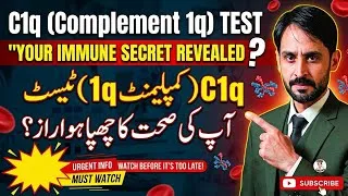 Thumbnail: C1q (Complement 1q) Test Explained | Normal Range, Uses, Procedure & Interpretation