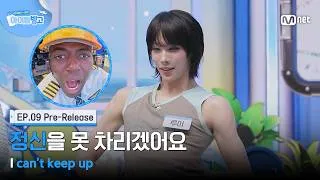 Thumbnail: [체아빙/9회 선공개] ‘정신을 못 차리겠어요’ 클래스가 다른 퍼포먼스 뒤로 사라진 캐리어 #MnetPlus_Original