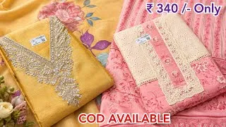 Thumbnail: सबसे सस्ते सूट | Ladies Suit Wholesale Market in Delhi Chandni Chowk | Than wale suit, cotton suit