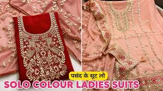 Thumbnail: राखी तीज के नए सूट 🔥 SUPER SELECTED BOUTIQUE COLLECTION CHANDNI CHOWK Market Near me