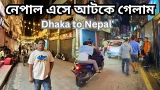 Thumbnail: Dhaka to Nepal Full Travel Guide ✈️ | Flight Cost, Hotel Rent & Travel Tips | I got stuck in Nepal.