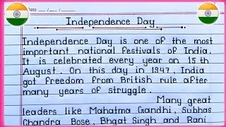 Thumbnail: Independence Day Essay in English | Essay on Independence Day | 15 August Essay in English |