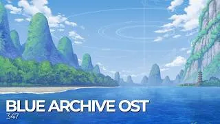Thumbnail: ブルーアーカイブ Blue Archive OST 347. Oriental Splash (嵐過天晴 Event BGM)