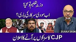 Thumbnail: Education Minister Out! Is Modi Government Next? CJP's Call for Street Protests | EXCLUSIVE