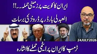 Thumbnail: Iran Launches Ground Operation on Kuwait? Drone Swarms Reported Near Al-Abdali Border? | EXCLUSIVE