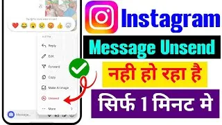 Thumbnail: How to Fix Instagram Message Unsend Problem | Instagram Message Unsend Nahi Ho Raha Hai