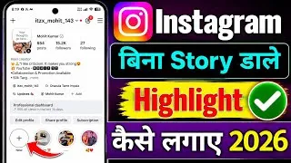 Thumbnail: How to Add Instagram Highlight Without Story | Instagram Par Bina Story Dale Highlight Kaise Lagaye 
