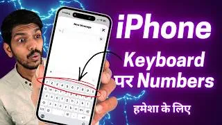 Thumbnail: How to Get Number Row on iPhone Keyboard