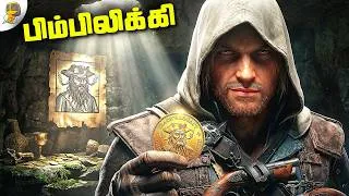 Thumbnail: Hunting BlackBeard Treasure - Ac Black Flag Resynced