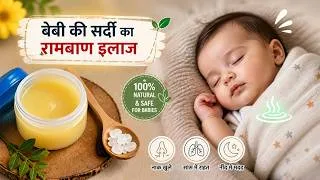 Thumbnail: Homemade Vicks for Babies | Natural Cold & Cough Remedy (Safe & Easy)