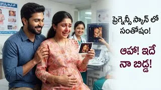 Thumbnail: What can you expect in first scan during pregnancy 