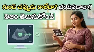 Thumbnail: Why Is There No Heartbeat at 6 Weeks? Should You Be Worried?