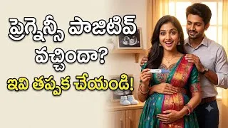Thumbnail: Pregnancy confirmed!! What next?🤔