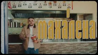 Thumbnail: MOMO - MAHALENA ( Official Lyrics Video )
