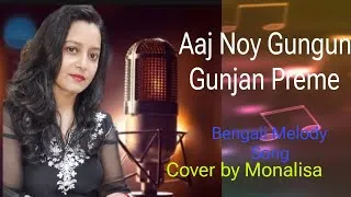 Thumbnail: Aaj Noy Gungun Gunjan Preme