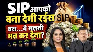 Thumbnail: SIP से कैसे बनेंगे करोड़पति?|15  साल, ₹40,000 SIP/Month से कितने करोड़ बनेंगे? | SIP Step-Up?