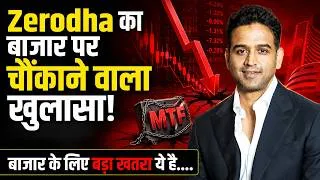 Thumbnail: Nithin Kamath का BIG WARNING! उधार के पैसे से Share Market में खेलना पड़ेगा भारी?