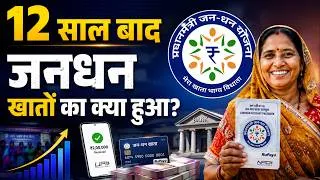 Thumbnail: PM Jan Dhan Account वालों के लिए बड़ी खबर! | Financial Inclusion | 12 सालों में  खातों से क्या बदला?