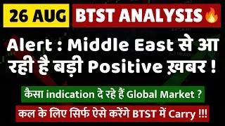 Thumbnail: BTST for tomorrow | BTST for 26 August 2026 | Tomorrow's Market GAP UP or GAP DOWN