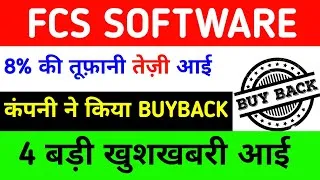 Thumbnail: FCS Software Share Latest News Today,  Fcs Software share analysis, fcs software results today
