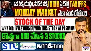 Thumbnail: Why are big investors buying this stock at a premium? STL & LAURUS Labs: ఇరగదీసాయి | New 3 Stocks