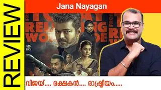 Thumbnail: Jana Nayagan Tamil Movie Review By Sudhish Payyanur @monsoon-media​
