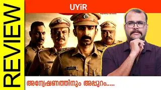 Thumbnail: Uyir Malayalam Movie Review By Sudhish Payyanur @monsoon-media