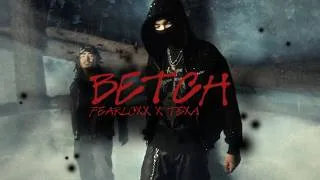 Thumbnail: fearloxx ft. Texa - Betch (Official Music Video)