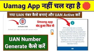 Thumbnail: UAN No Active kaise kare UMANG App Note Working  Umang से PF का काम कैसे करते पूरी जानकारी #uan #pf 