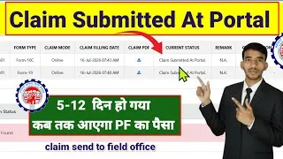 Thumbnail: EPFO claim send to field office solutions PF status claim Submitted at Portal#epfo #pf #ststus 
