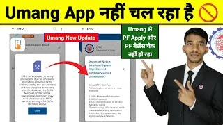Thumbnail: Umang से PF बैलेंस चेक और PF Withdrawal नहीं हो रहा 🛑। Umang app not working #epfo #pf #umangapp 