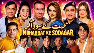 Thumbnail: Muhabbat Ke Sodagar Full Stage Drama 2026 Nasir Chinyoti | Feroza Ali | Rubi Anam | Nayab Khan