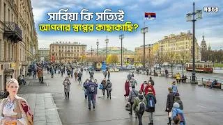 Thumbnail: সার্বিয়া কি সত্যিই আপনার স্বপ্নের কাছাকাছি? | Serbia: Europe’s Hidden Country | মরুচর