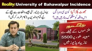 Thumbnail: Reality Unveiled: IUB Girls Harassment Case 2023 Exposed | Shocking Details