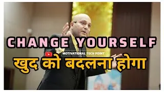 Thumbnail: #Change #Yourself | Change Yourself | खुद को बदलना होगा |