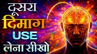 Thumbnail: Why Top Performers Use a Second Brain🧠? - How to Increase Brain Power & Concentration by 10X